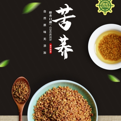 120克听装黑苦荞麦茶