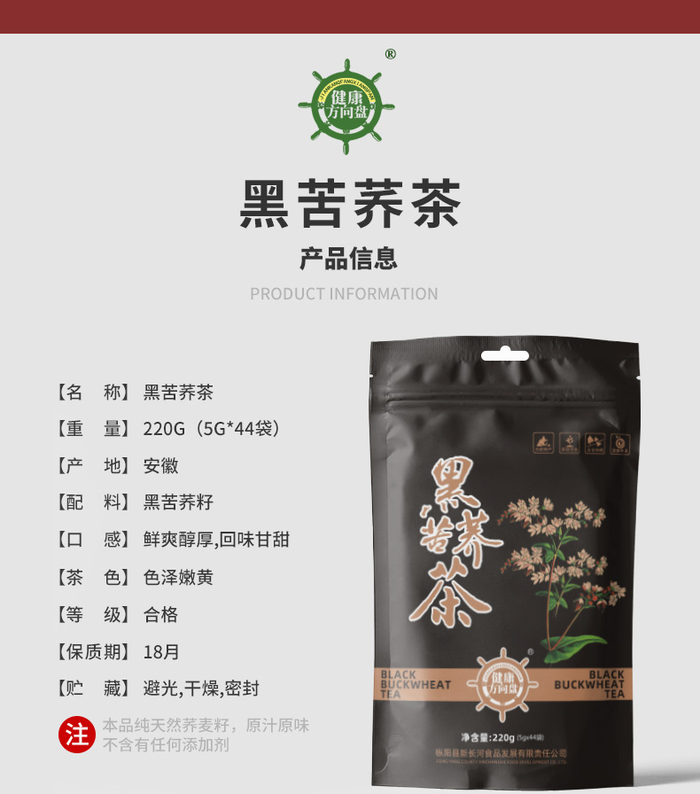 荞麦茶_03.jpg