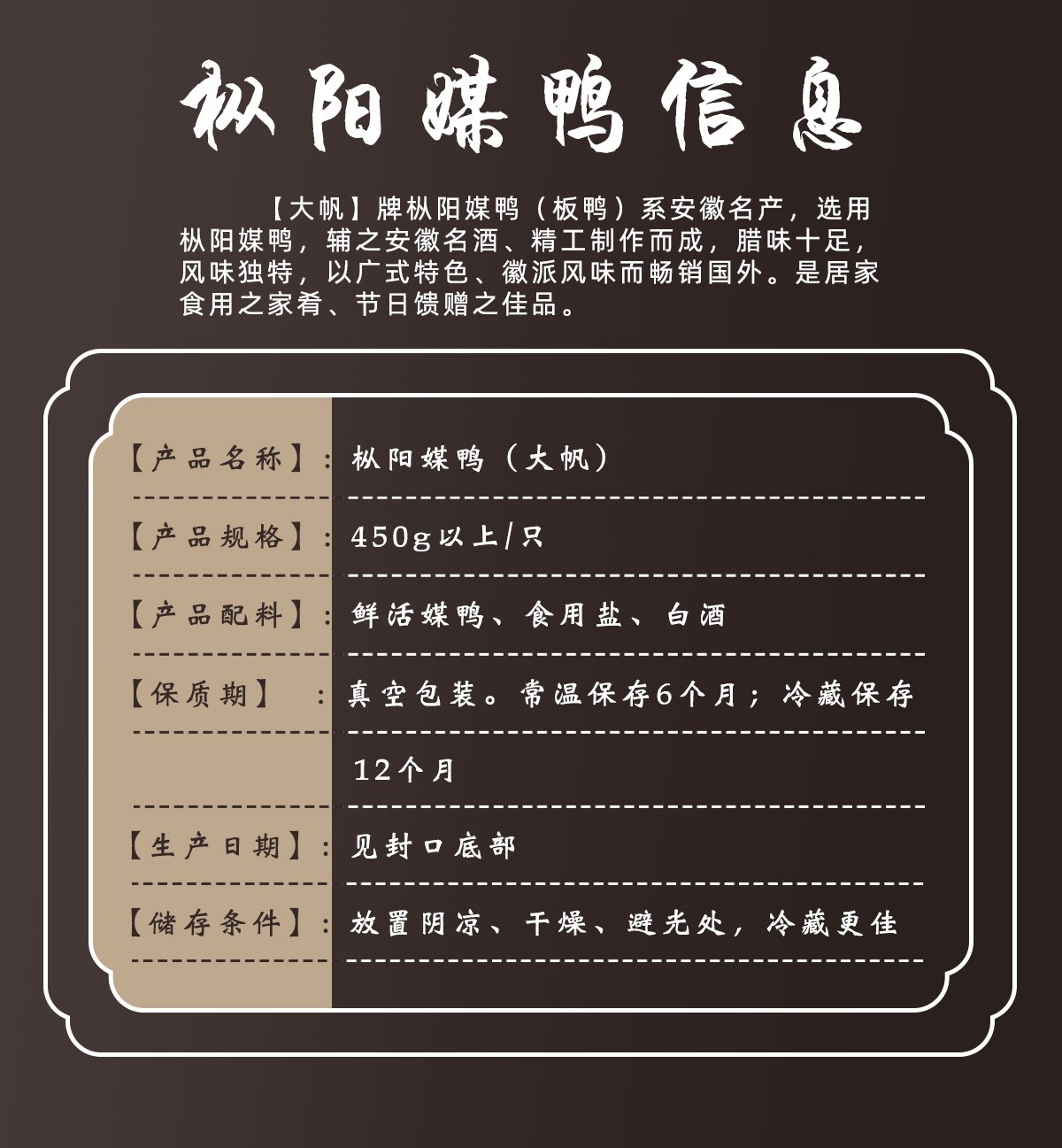 大帆枞阳媒鸭（国家地理标志保护产品）7.jpg